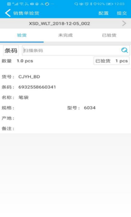 管家婆物聯通