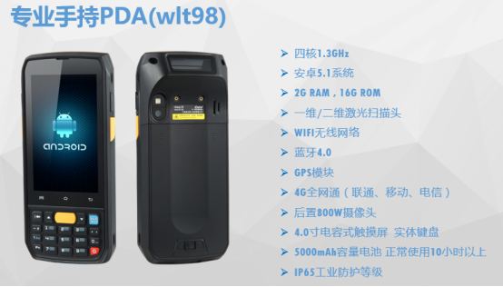 管家婆物聯通